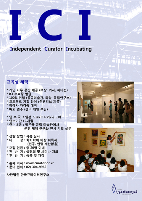 2105664779_1ebf972c_ici+poster480_yMBnSqYKPhzsjx.jpg