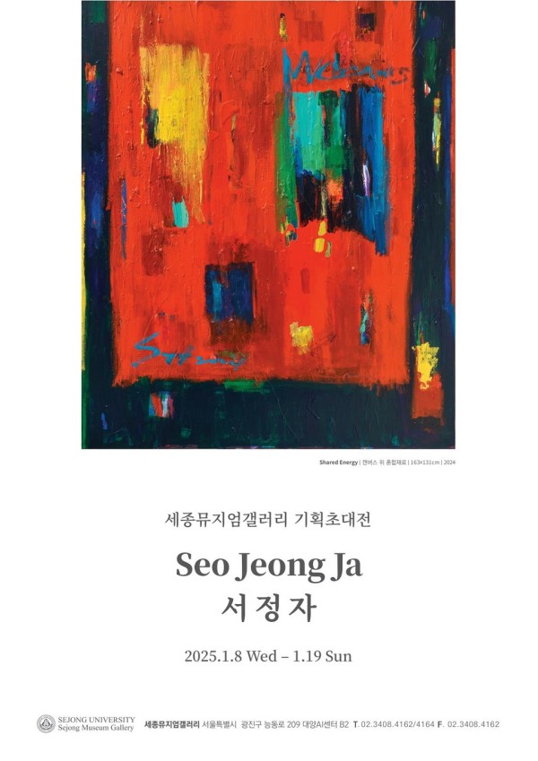 서정자 포스터