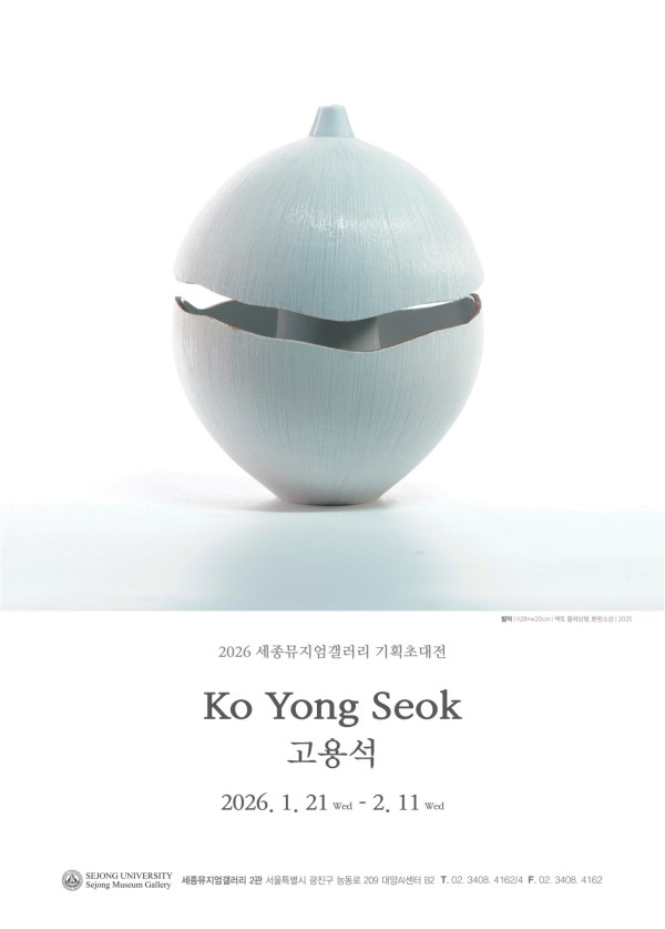 [세종뮤지엄갤러리] 고용석 기획초대전