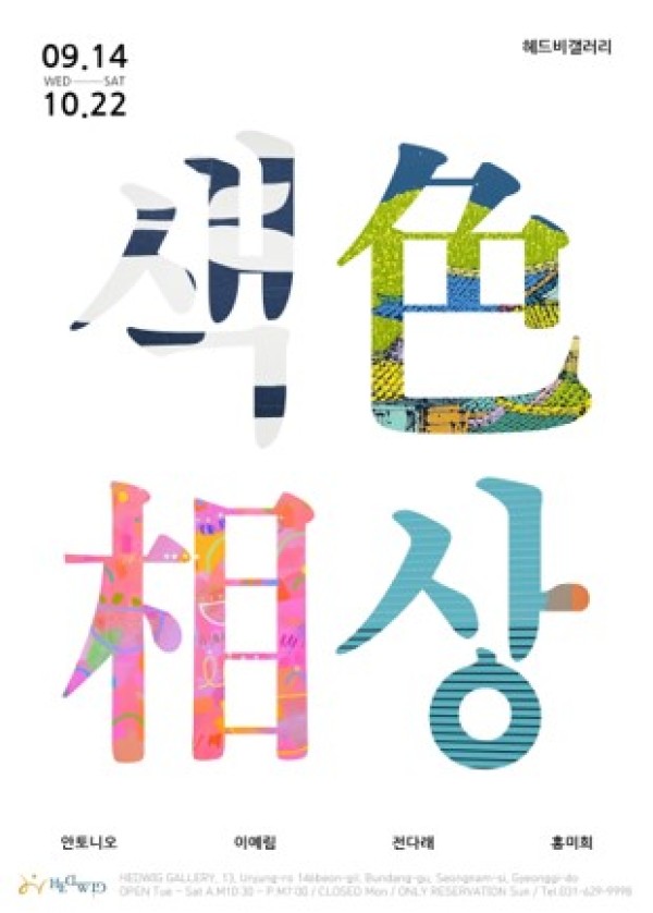 색色상相