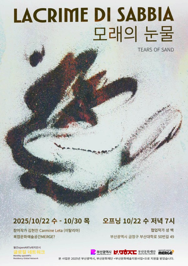 포스터