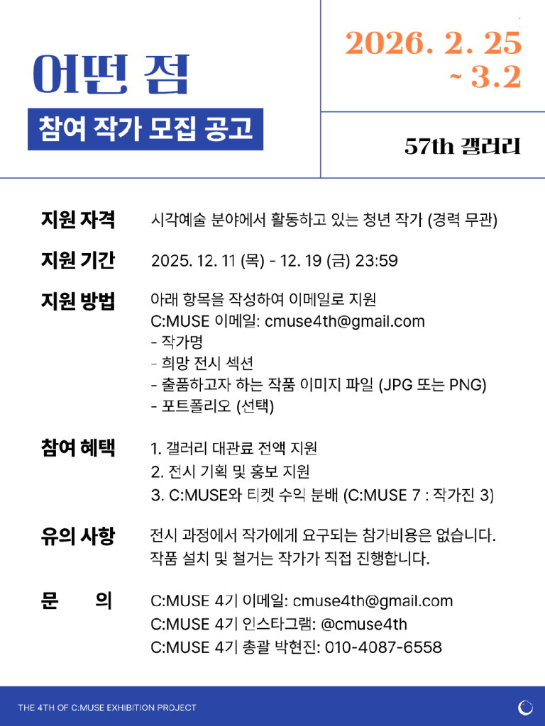 공모 포스터